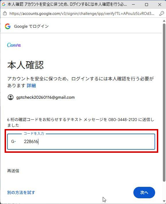 アカウントアイコンで名前を確認