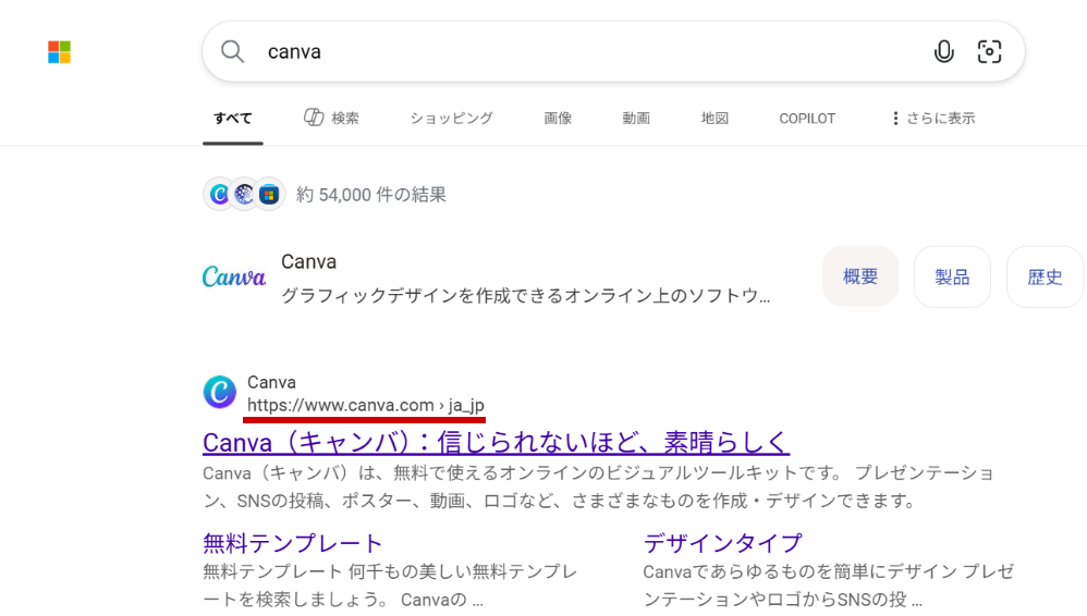 検索結果でcanva.com/ja_jpを選択