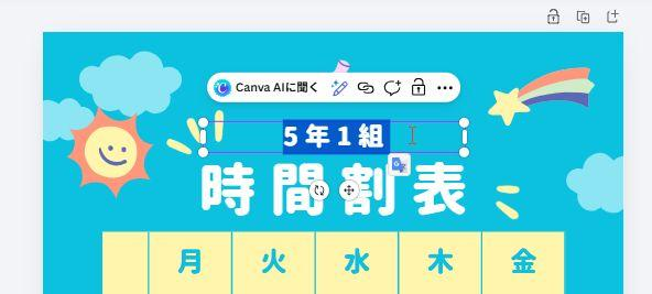 ダブルクリックで編集モード