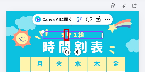 カーソル表示