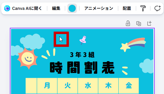 背景をクリックして全体選択