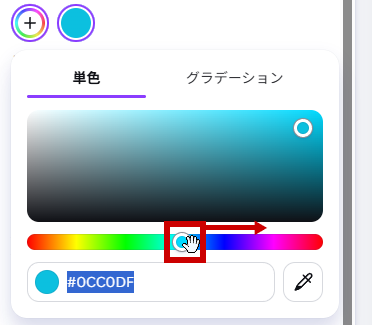 紫まで移動