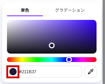 下にドラッグで暗く