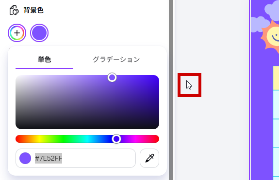 何もないところをクリックで閉じる