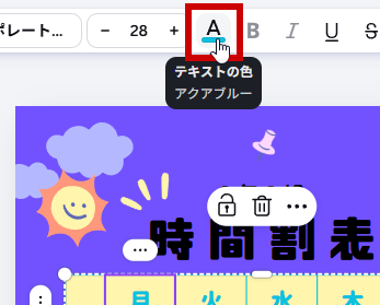 上下にドラッグ