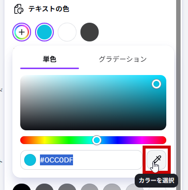 背景と同じ色に曜日と数字を変更した状態