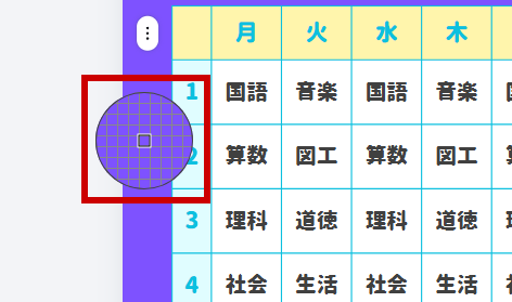 スポイトで背景色を取得