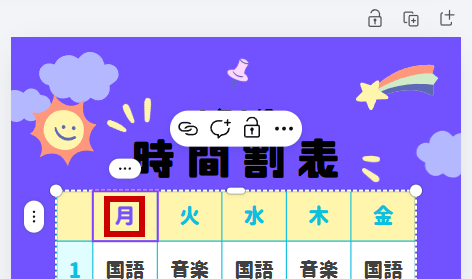 「月」をカラー変更