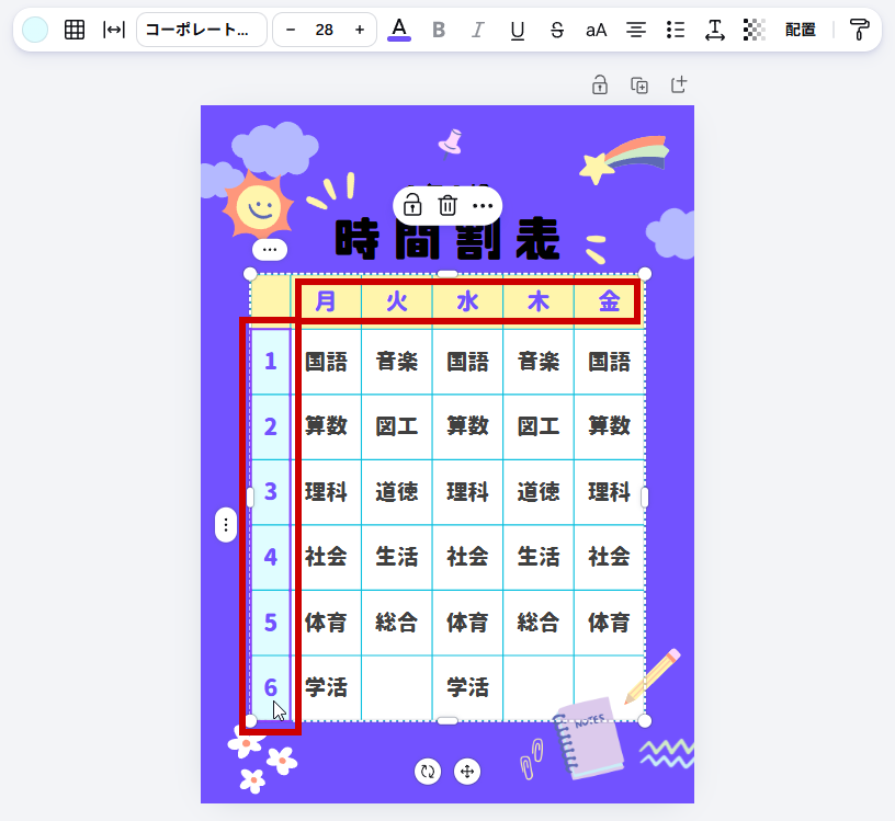 火」〜「金」・「1〜6」も背景色と同じ色に変更した状態