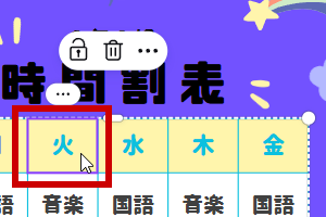 火〜金をドラッグでまとめて選択