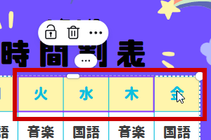火〜金をドラッグでまとめて色を変更
