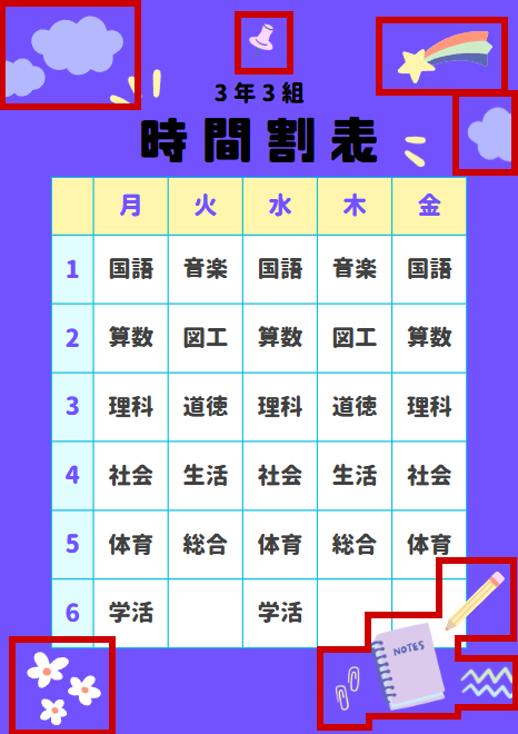 削除前