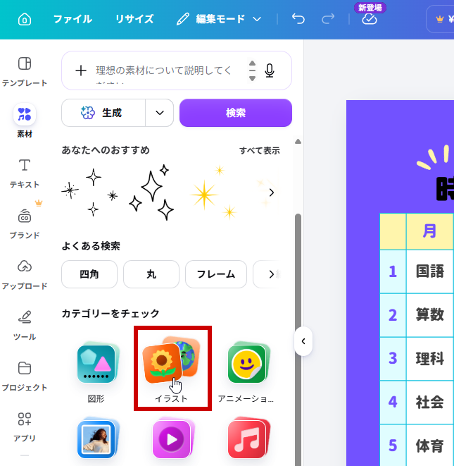「イラスト」カテゴリ