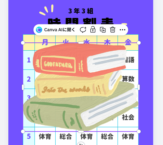 イラストがデザインに追加されました