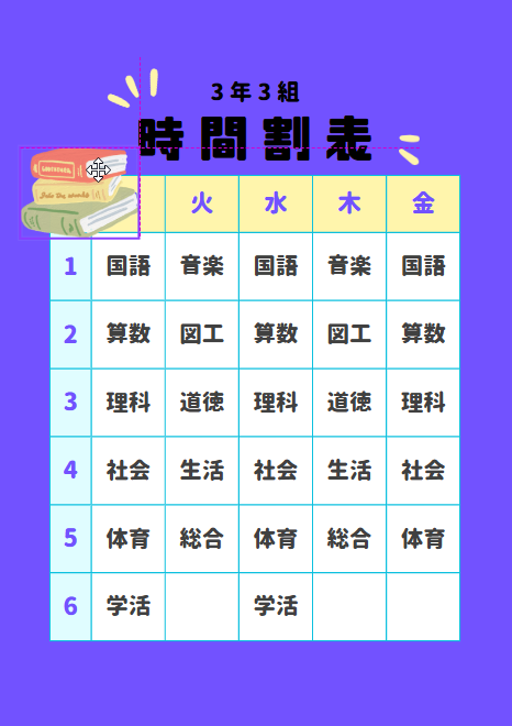 移動後