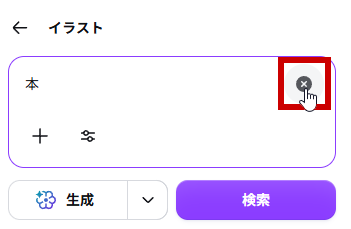 削除前