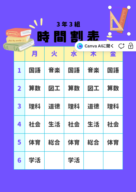 定規を右上に移動