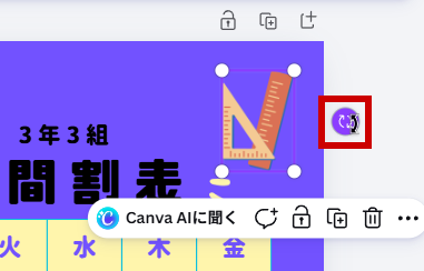 ハンドルに合わせる