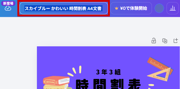 デザイン名を選択
