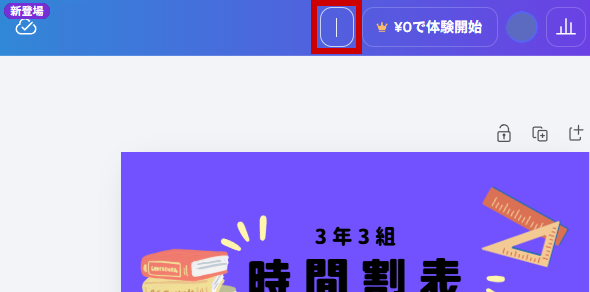 デザイン名を削除