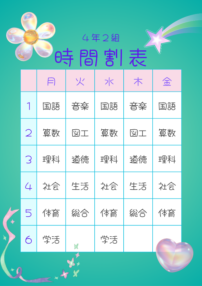 アレンジ：花とスターのデザイン