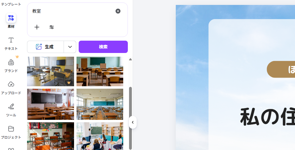 イラスト・写真素材が充実