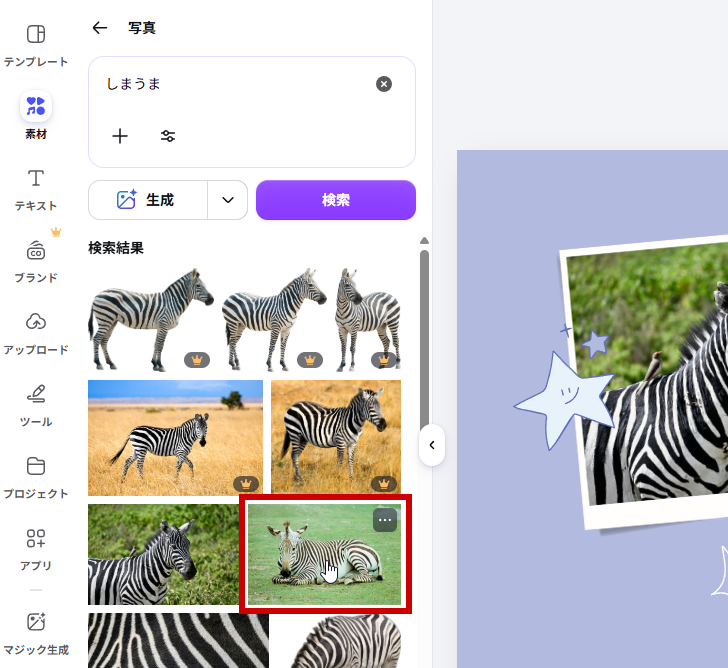 画面上部の切り抜きボタンをクリック