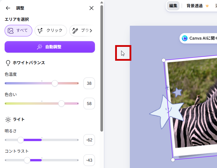右のテンプレート部分をクリックしても元の画面に戻る