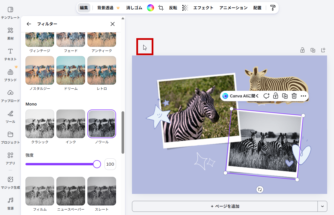テンプレートの画面に戻る