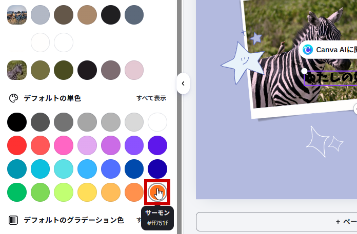 テキストの色をサーモンに変更