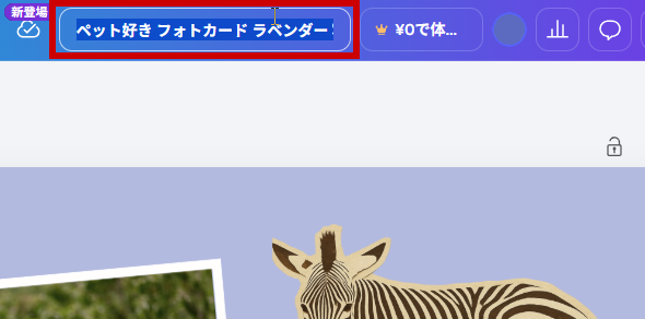 デザイン名を選択