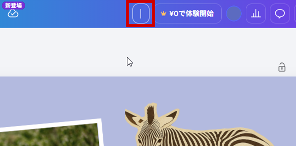 デザイン名を削除