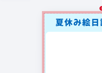 ゴミ箱で削除