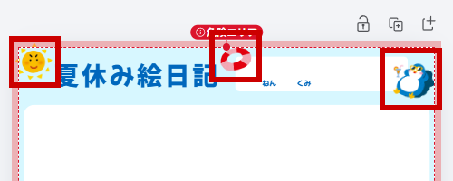 イラストが削除される前