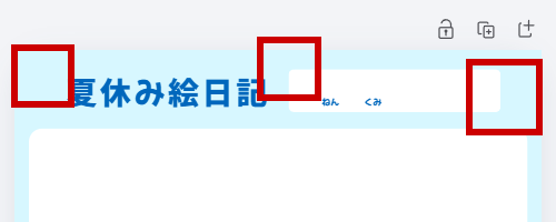 イラストが削除された後