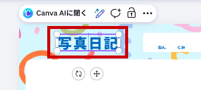 写真と入力した状態