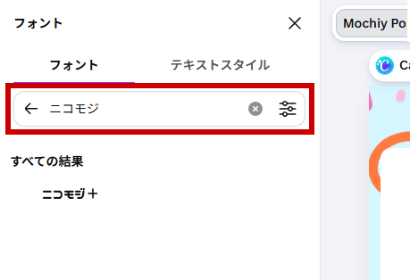ニコモジで検索