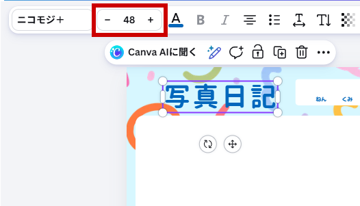 大きさが48に設定された状態