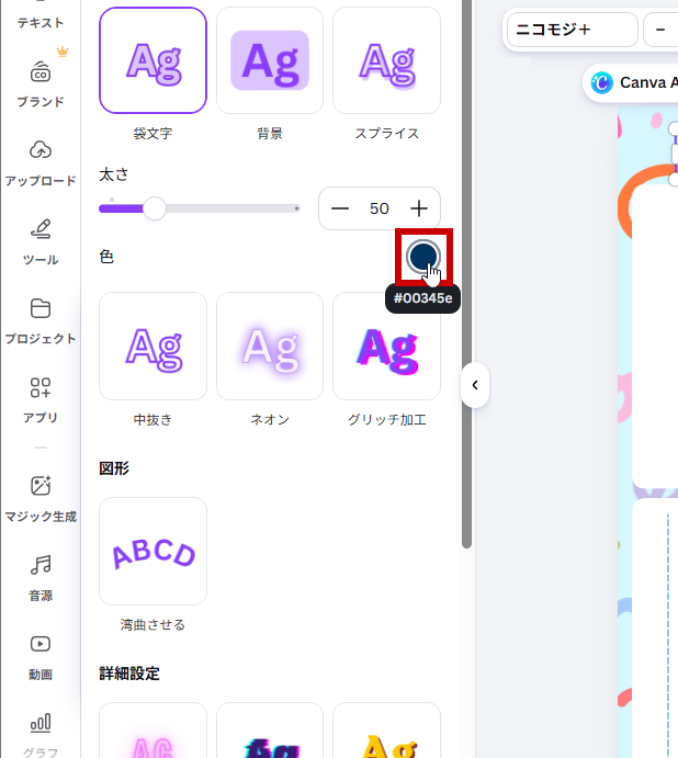 大きさを48に設定