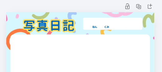 太さスライダーを右へ