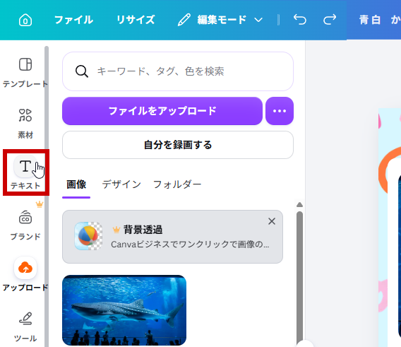 テキストをクリック