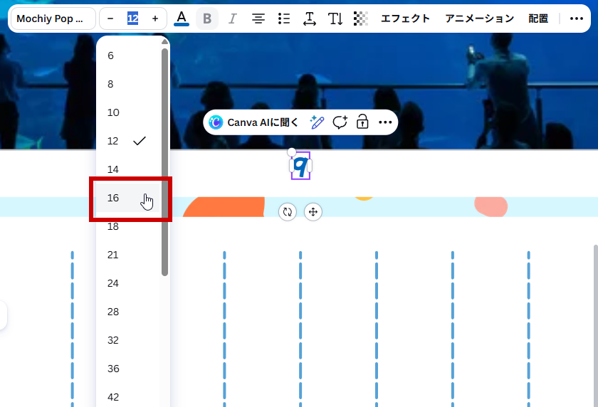フォントのサイズを16に設定