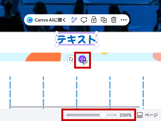 文字の移動と画面の拡大