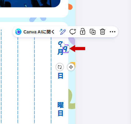 複製された状態