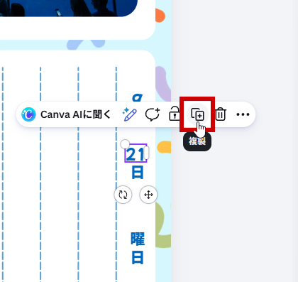 9を21に書き換える