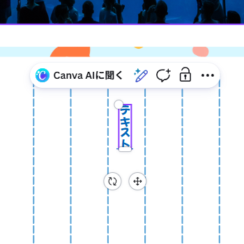 縦書きに変更した状態