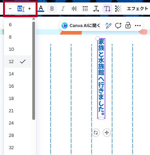 文字の大きさを16にする前
