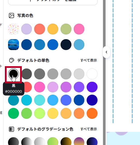 文字の色を黒にする