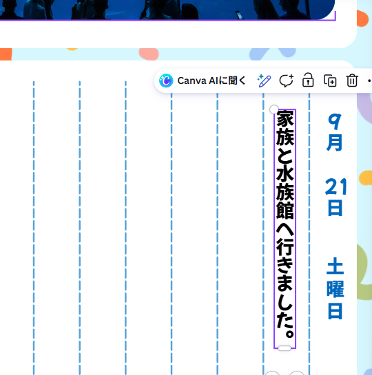 移動アイコンをドラッグして1行目に配置した状態