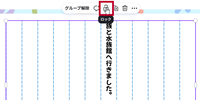 ロックのかけ方